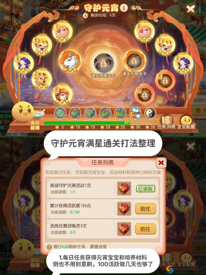 梦幻西游手游元宵花灯解谜第关攻略秘籍揭秘：穿越光影迷阵，挑战极致智慧