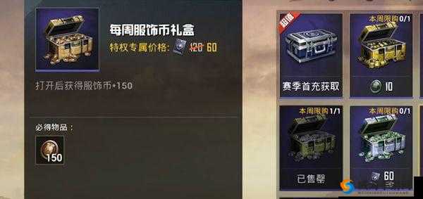 如何将和平精英金币巧妙换成服饰币的实用攻略