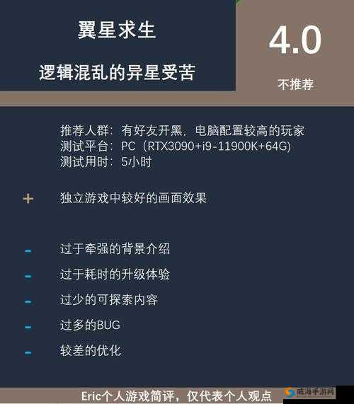 翼星求生新手玩法心得分享