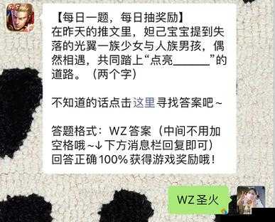 王者荣耀 2 月 14 日每日一题答案详细分享不容错过