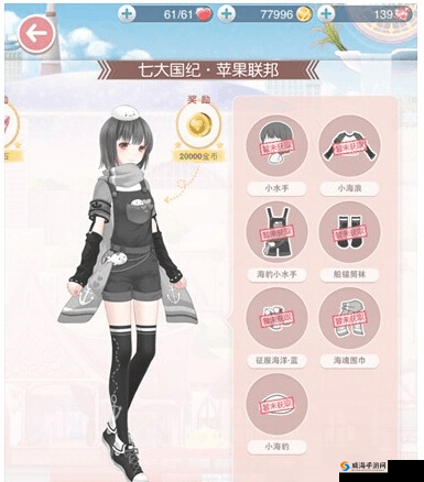 奇迹暖暖5月4日每日题：如何解析穿搭难题？答案解析攻略