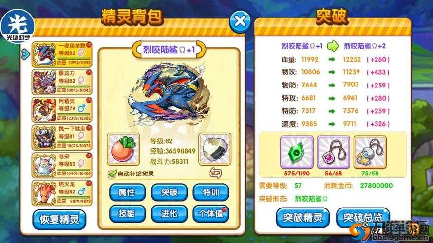 探索口袋妖怪新世界:卡比兽全面解析:属性与技能深度解读