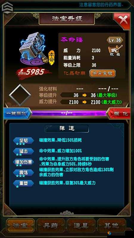 魔天记手游落之锤属性及获得方法