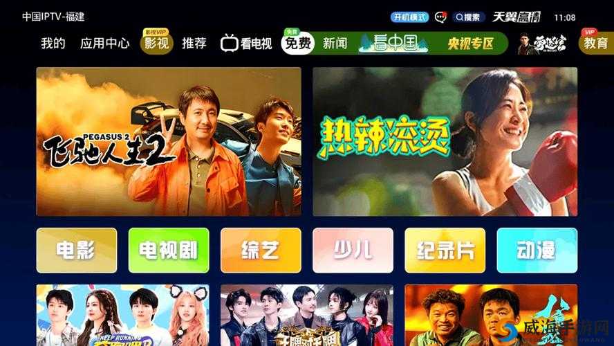 打开免费观看视频-海量精彩内容等你