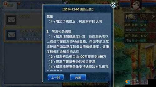 神武手游帮派健康度提升攻略