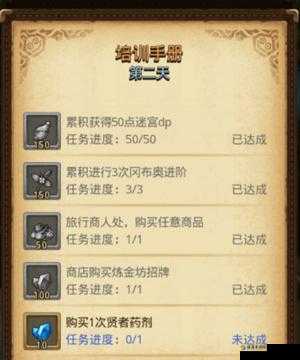 不思议贤者药剂的获取途径与详细方法介绍