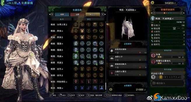 《怪物猎人世界：骚鸟弓III图鉴：属性及素材详解》