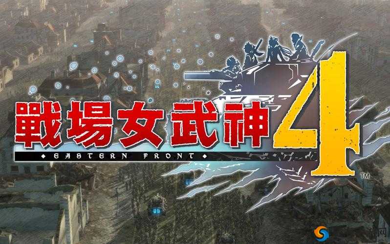 战场女武神4攻略详解：进入Hard难度模式解锁高阶挑战之旅，领略无尽战场策略战斗的乐趣
