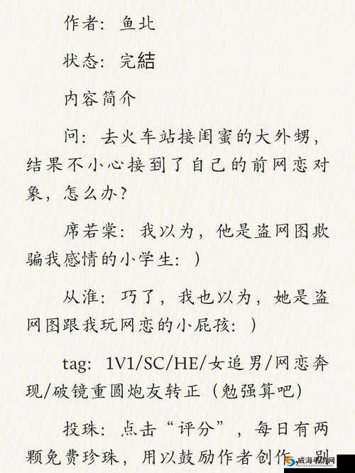 奔现以后 1V1：从线上到线下的甜蜜邂逅