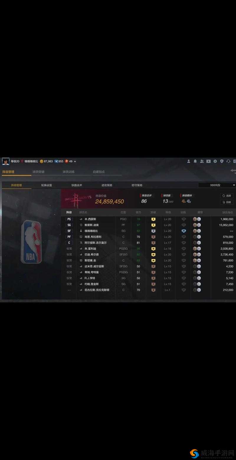 玩转NBA2KOL2经理模式：攻略详解，提升球队竞技水平
