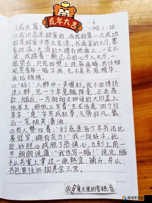 乡下表妹投靠表姐：亲情与成长的故事