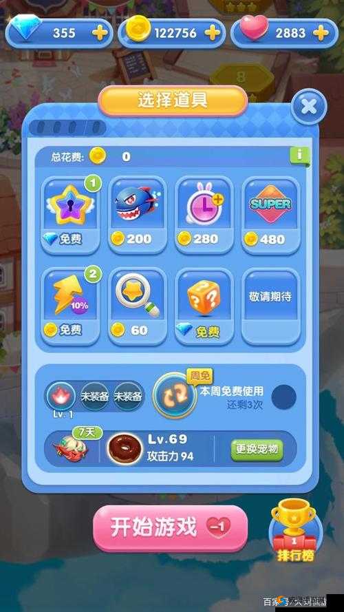 天天爱消除换装玩法中好友参与人数与排名奖励的关联探讨