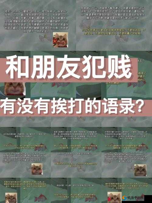 知道错了就过来挨打：自我反省的有效方式