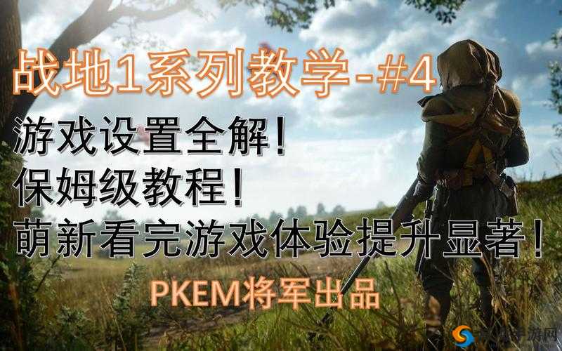 战地1如何更改安装路径:游戏安装路径修改操作详解教程攻略指南