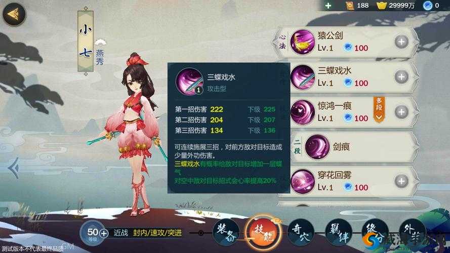 剑网 3 指尖江湖小七技能全解析 带你领略独特战斗魅力