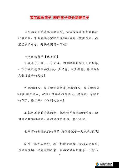 让我蹭一蹭宝宝：家人的温暖与陪伴