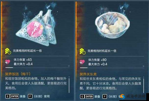 幽灵线东京特色美食攻略：探寻鲑鱼饭团获取方法与制作秘籍