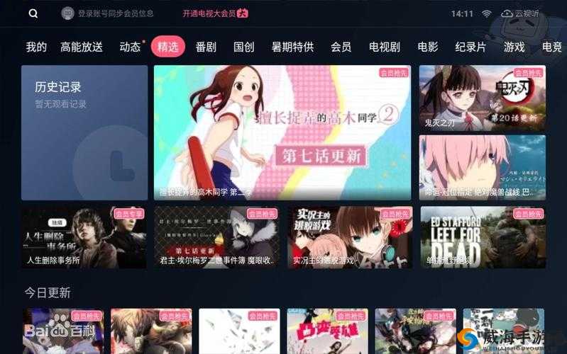 哔哩哔哩 APP 最新版:畅享精彩内容