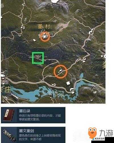 武侠乂：揭秘杨家村秘境的传说与进入方法
