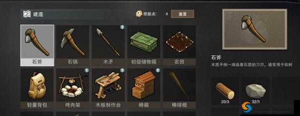 废土危行中石斧的合成方法详细介绍及攻略指南