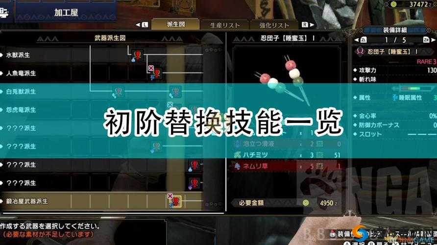 关于怪物猎人世界新手实用技巧的入门指南——初阶战斗攻略解析