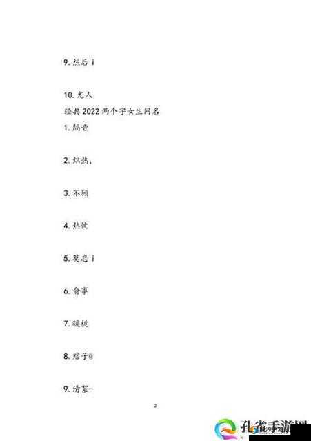 98 堂最新网名 2024-fun：畅享网络乐趣
