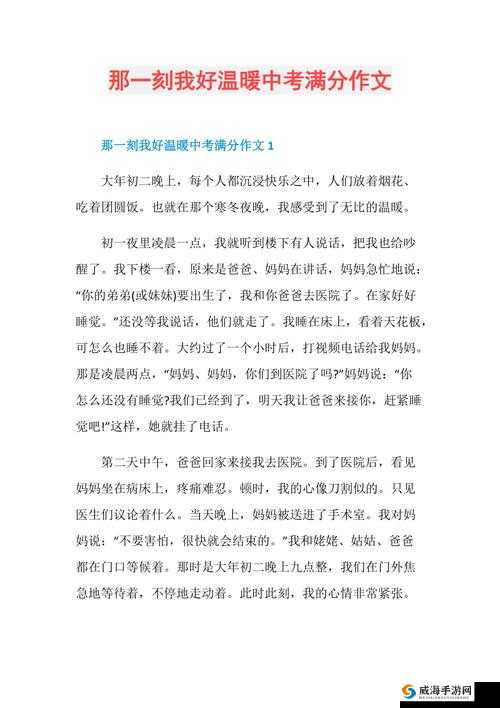 妹妹中考时我竟发生了那样的事