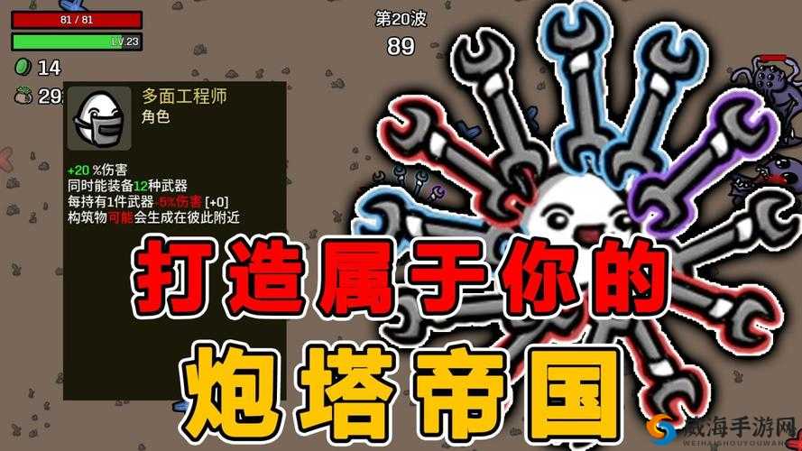 土豆兄弟工程师装备选择要点及武器搭配实用推荐