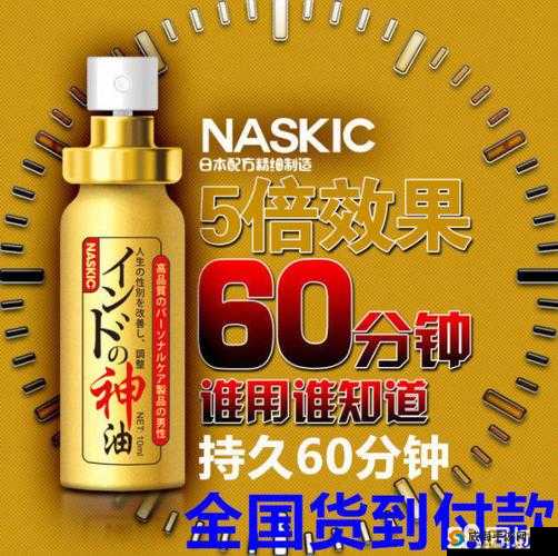 立勃挺男士日式喷剂功效作用：助您重振雄风