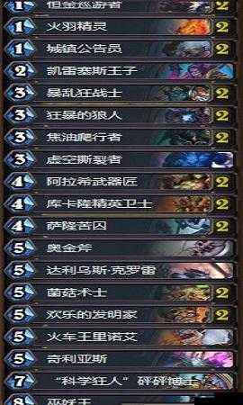 炉石传说新版砰砰计划中速战卡组完美搭配攻略：全面解析新版传说中速战卡组构建秘诀