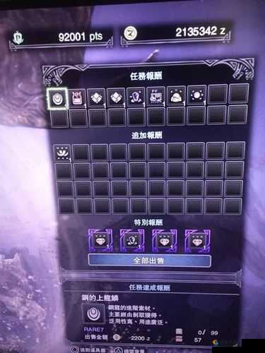 怪物猎人世界中高效刷取污秽龙脉石的攻略指南