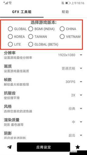关于如何设置 GFX 工具箱以达到最佳效果的探讨