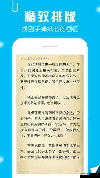 大不大试试不就知道了笔趣阁:开启精彩阅读之旅