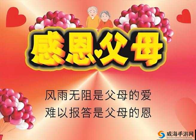 父母儿女媳妇一起来的祝福语：共迎美好生活