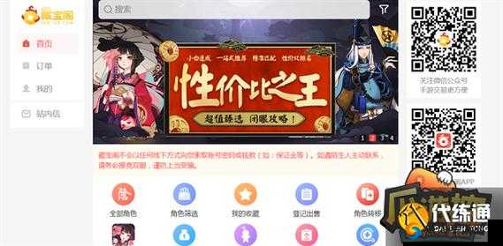 未满十八岁慎入:藏宝阁提供入口