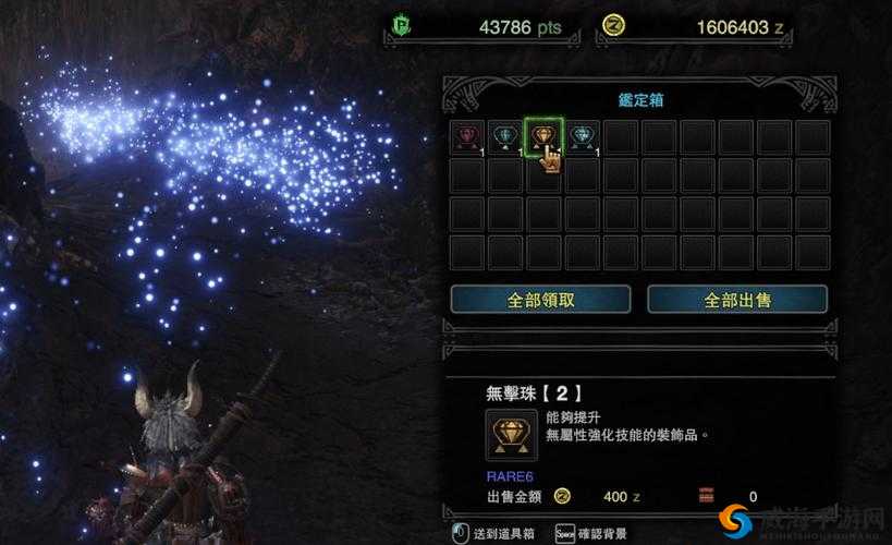 怪物猎人无击珠高效获取攻略：详细解析刷取方法
