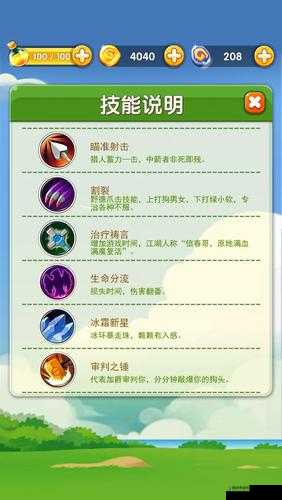 傻馒爱消除游戏体力攻略之巧用技巧