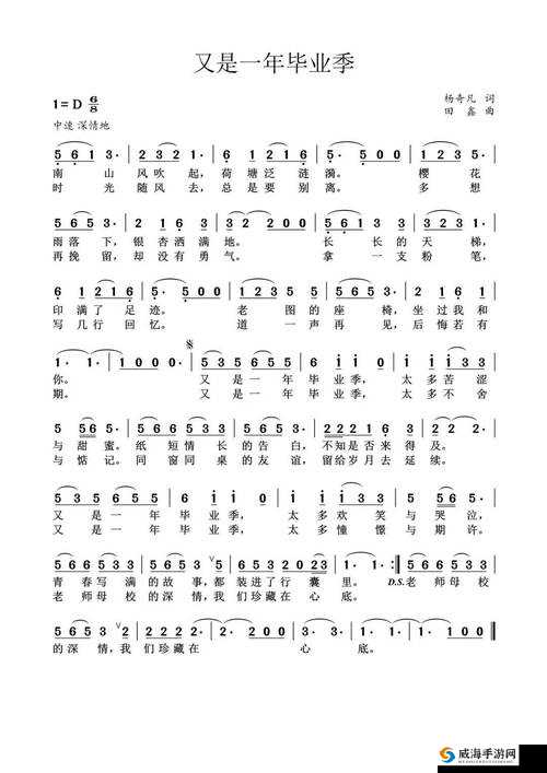 以别样话语伤人之歌曲名及歌词的精彩探寻