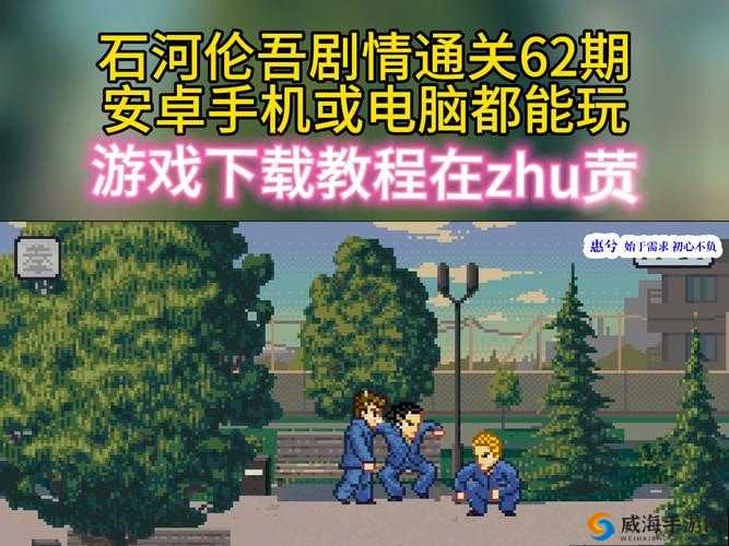 石河伦吾的朋友们40日通关流程攻略