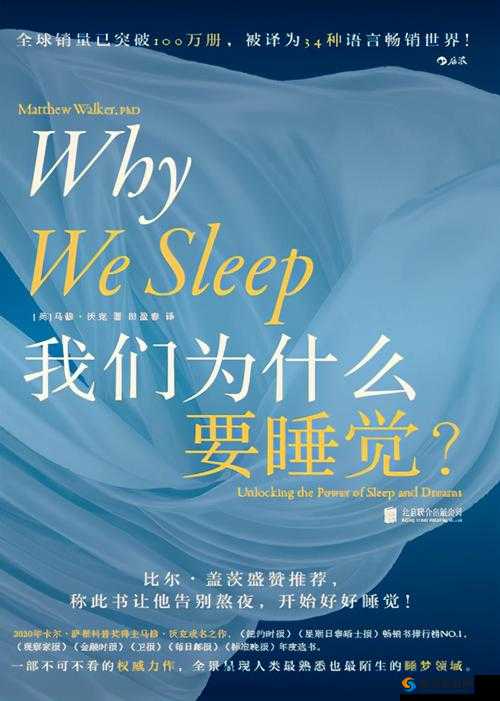 晚上插着睡觉正常吗:你需要知道的真相