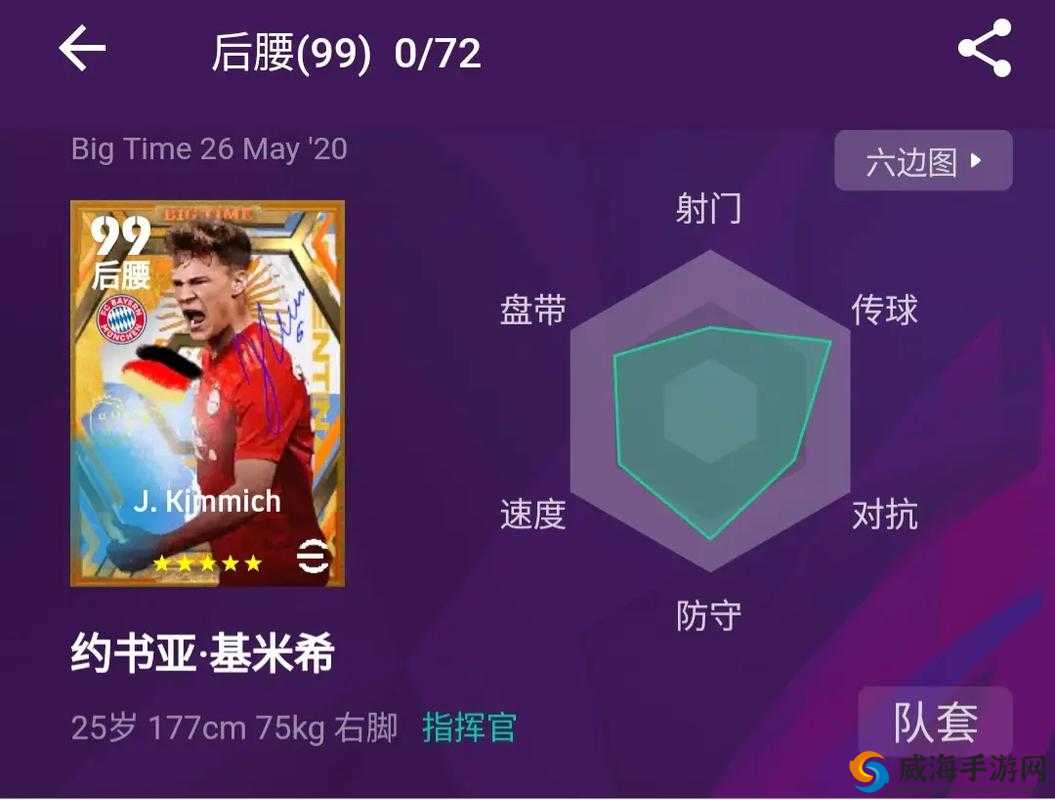 实况足球手游女声 BGM 是什么？快来看名字介绍