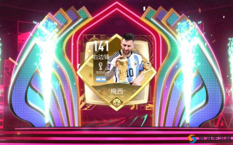 FIFA 足球世界获取梅西的多种途径全揭秘