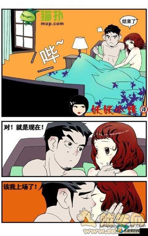 妖精漫画免费浏览入口：精彩漫画免费看