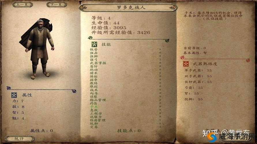 骑马与砍杀自立攻略：德城自立详解与优缺点分析