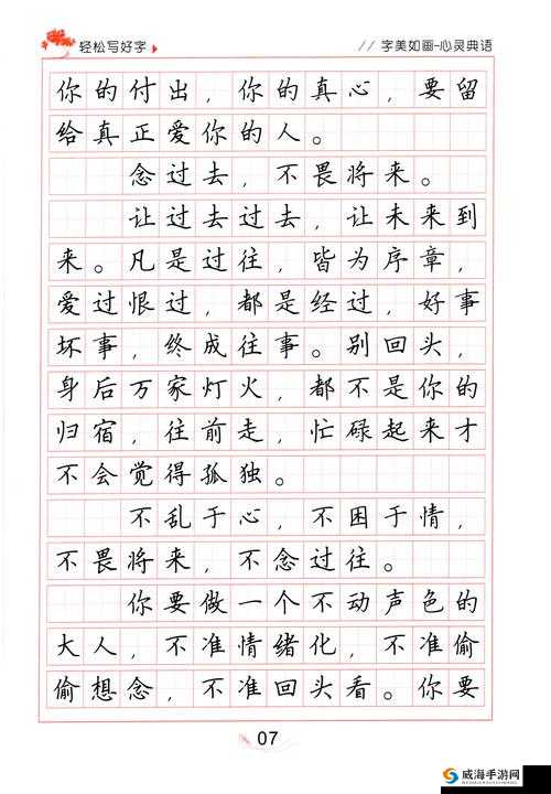 公字浮之手中字最简单处理：教你轻松应对