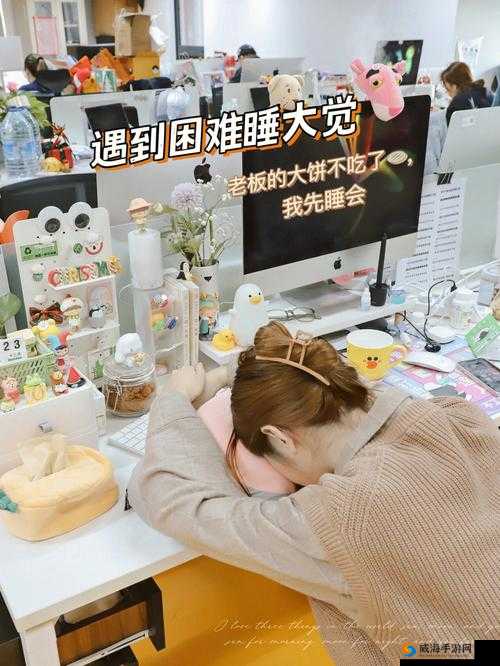 办公室可不可以干湿你非常适合解压：轻松解压好去处