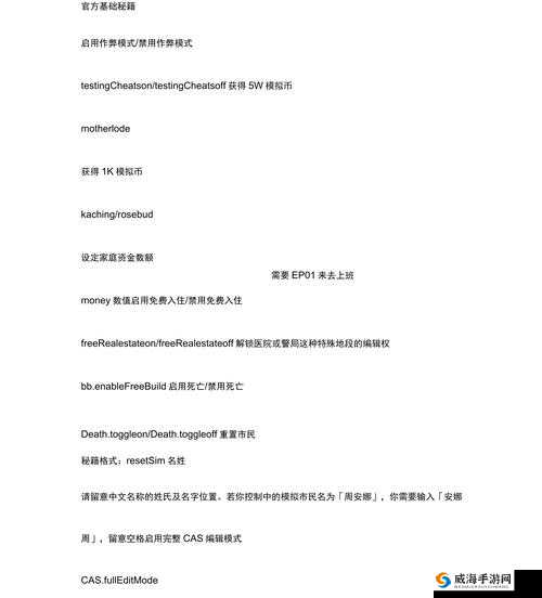 模拟人生4:科学家不老秘籍大解密:揭秘抗衰老的长寿秘籍与生存技巧详解