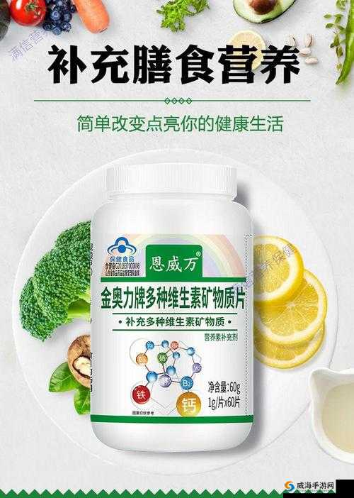 补充钙铁锌硒维生素