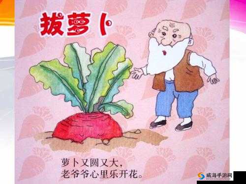 拔萝卜痛又叫降黄 9.1：一场奇妙的经历