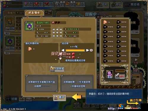 像素骑士团IE8购买血钻页面无法打开解决方法分享